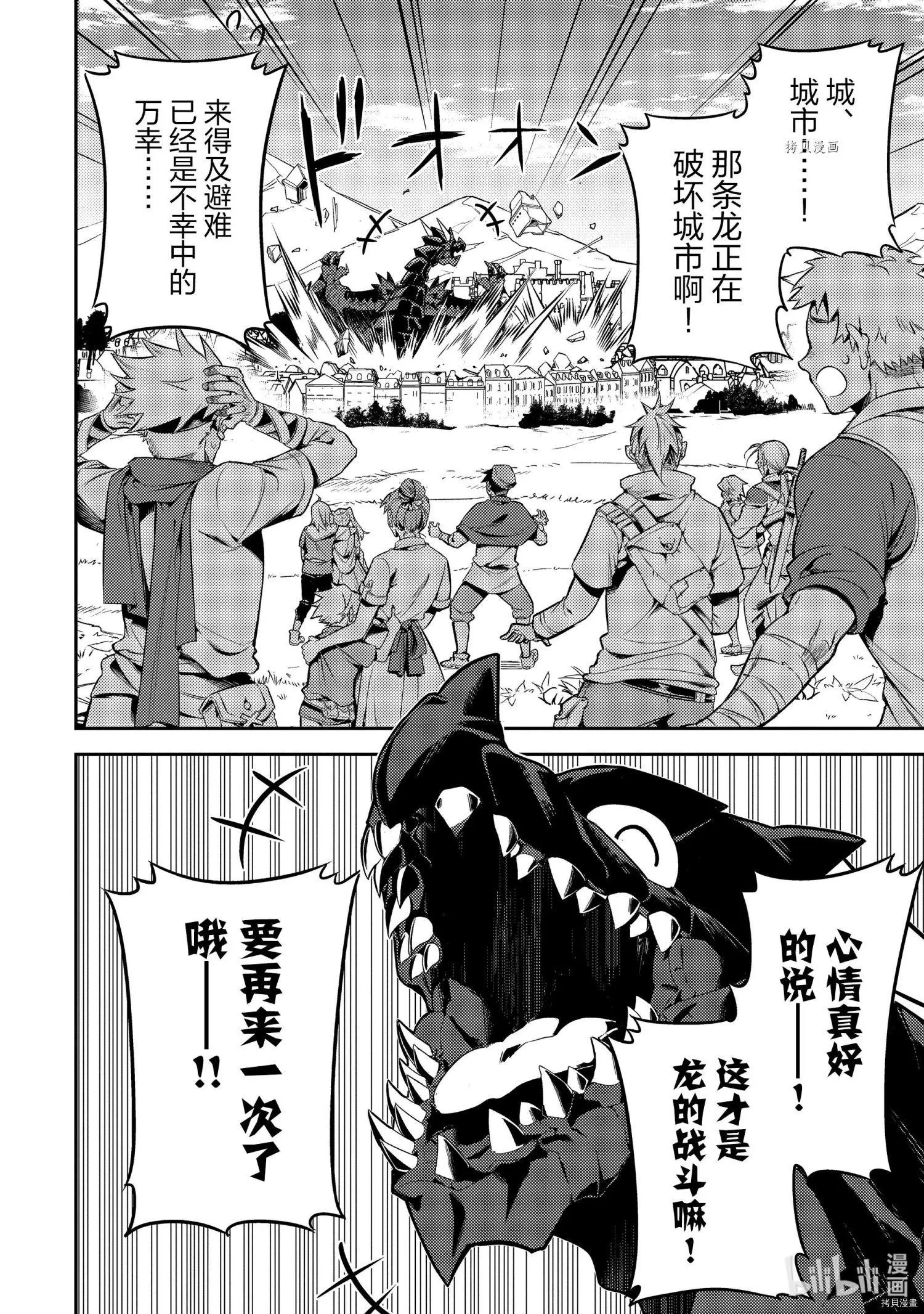 第58.3话