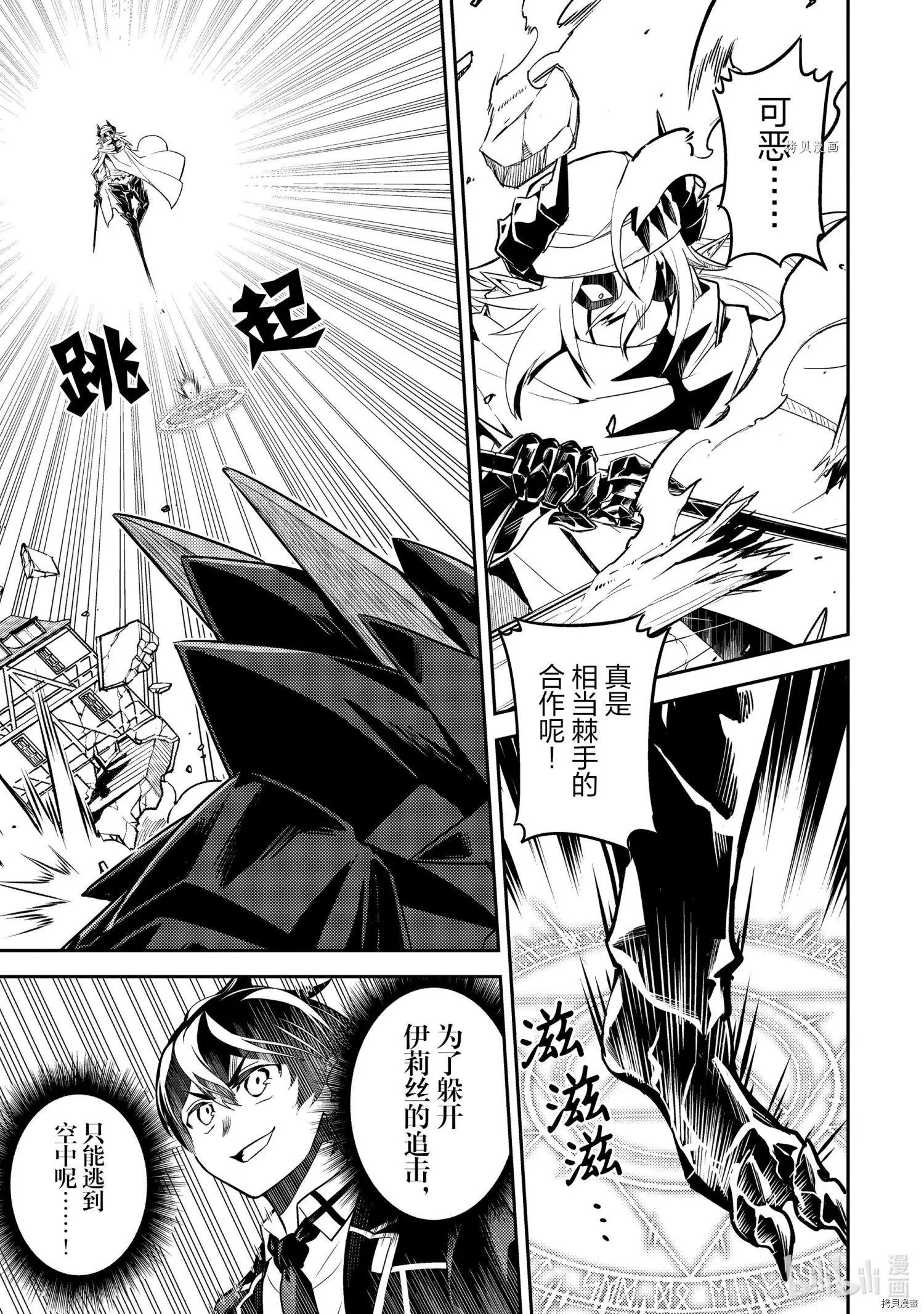 第58.3话