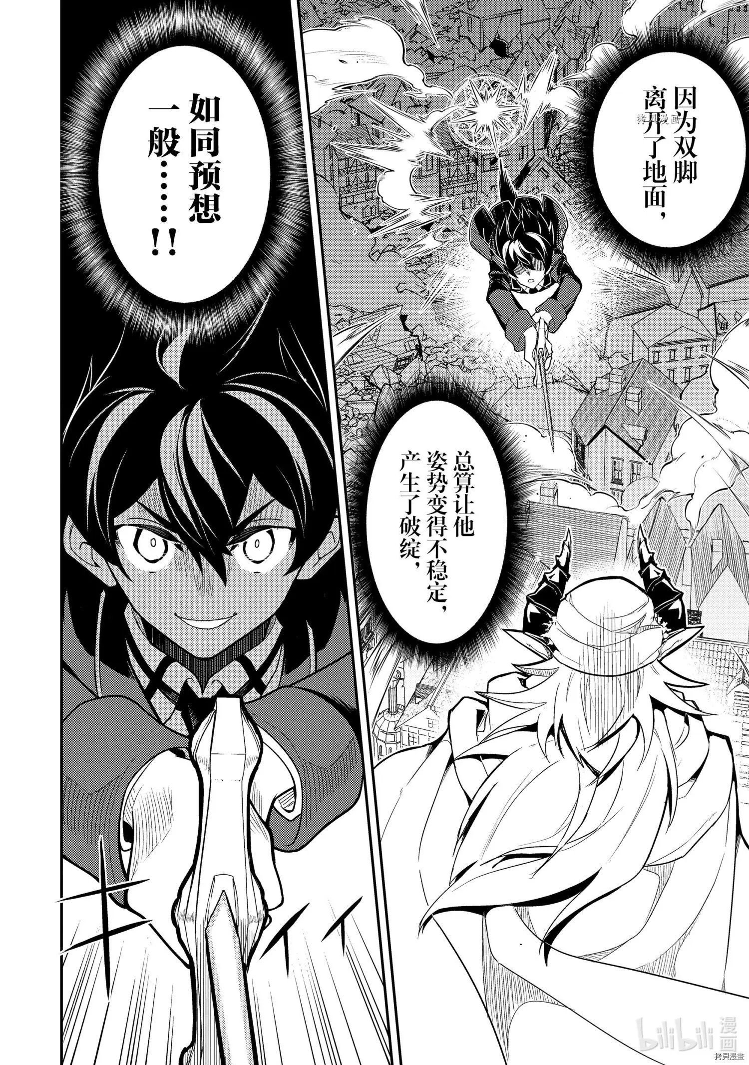 第58.3话
