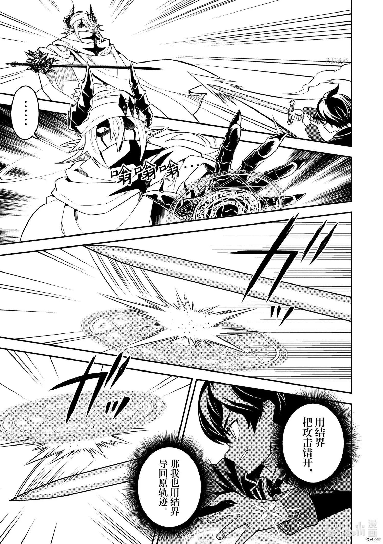 第58.3话