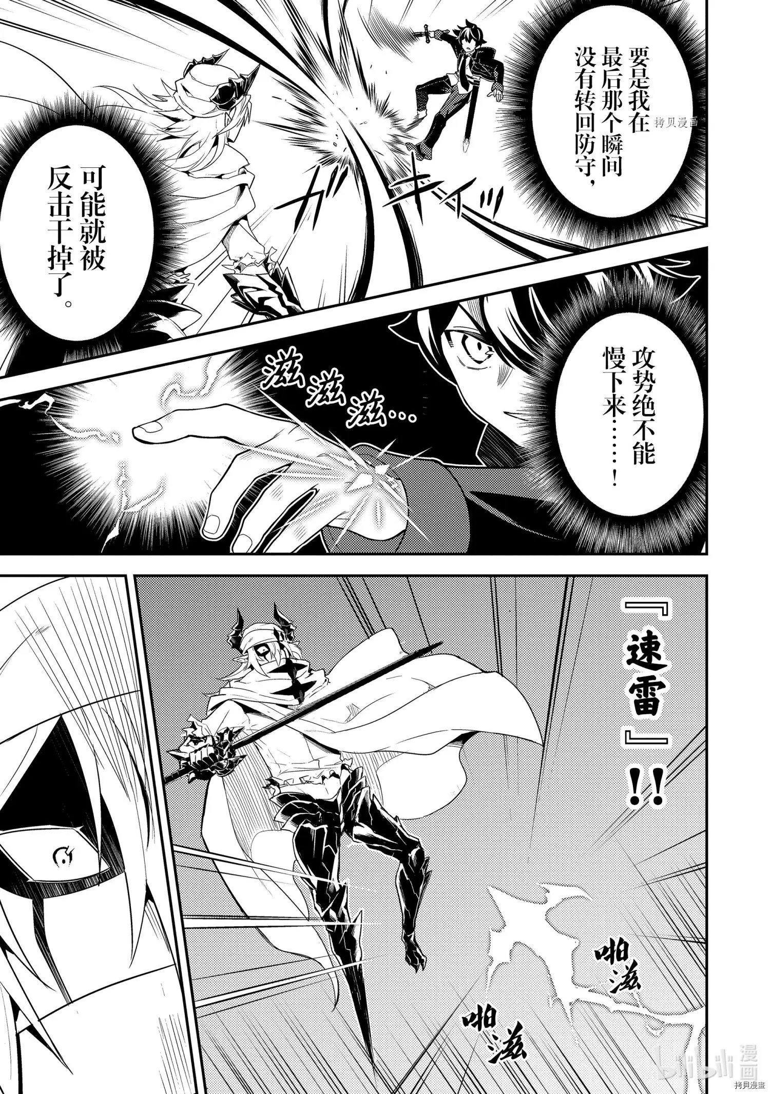 第58.4话