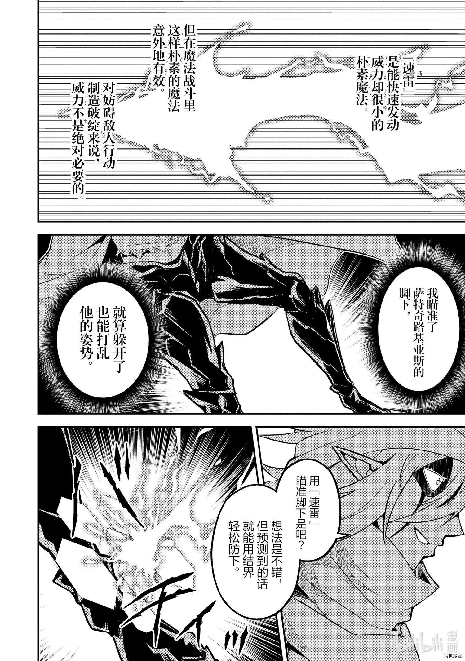 第58.4话
