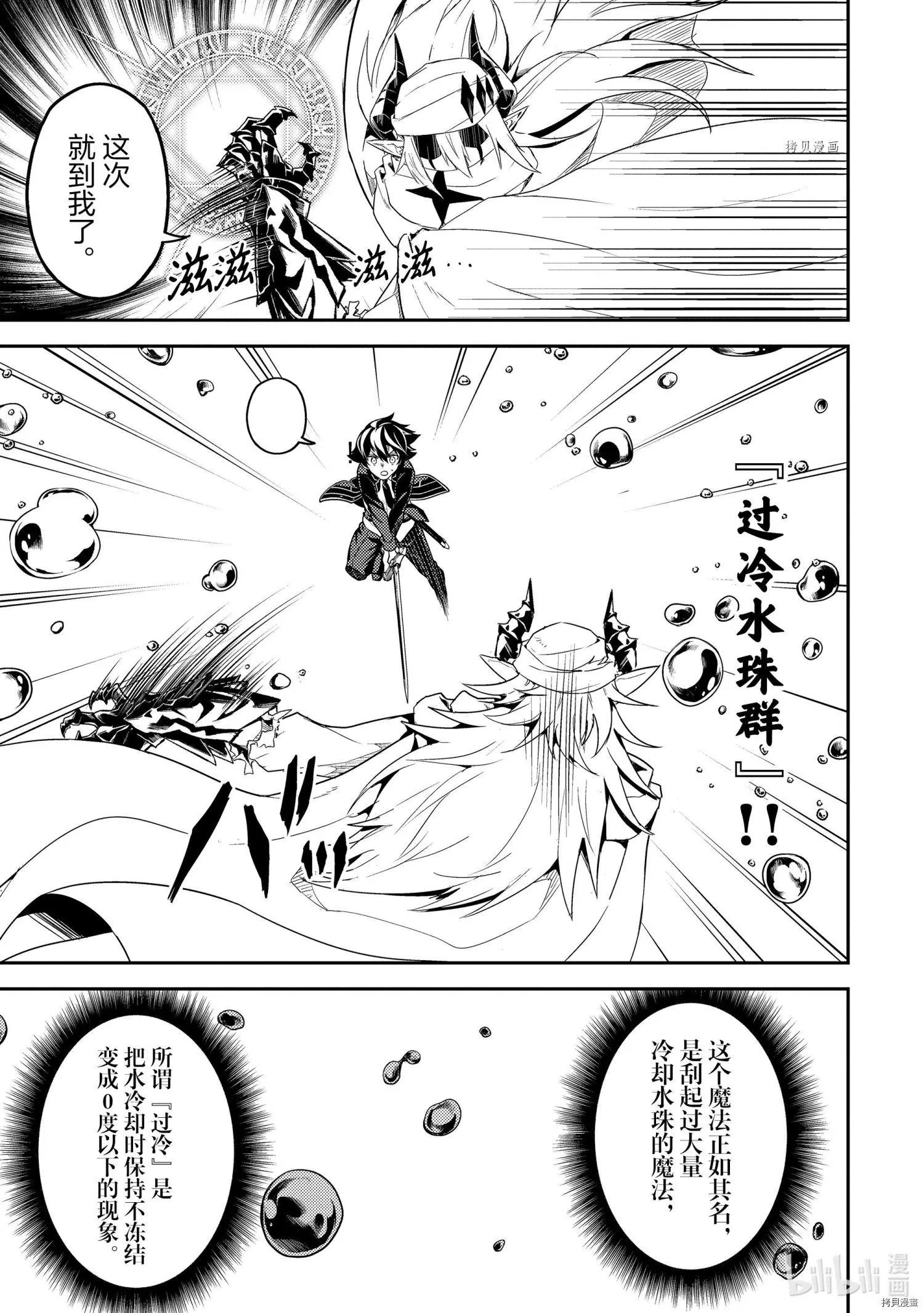 第58.4话