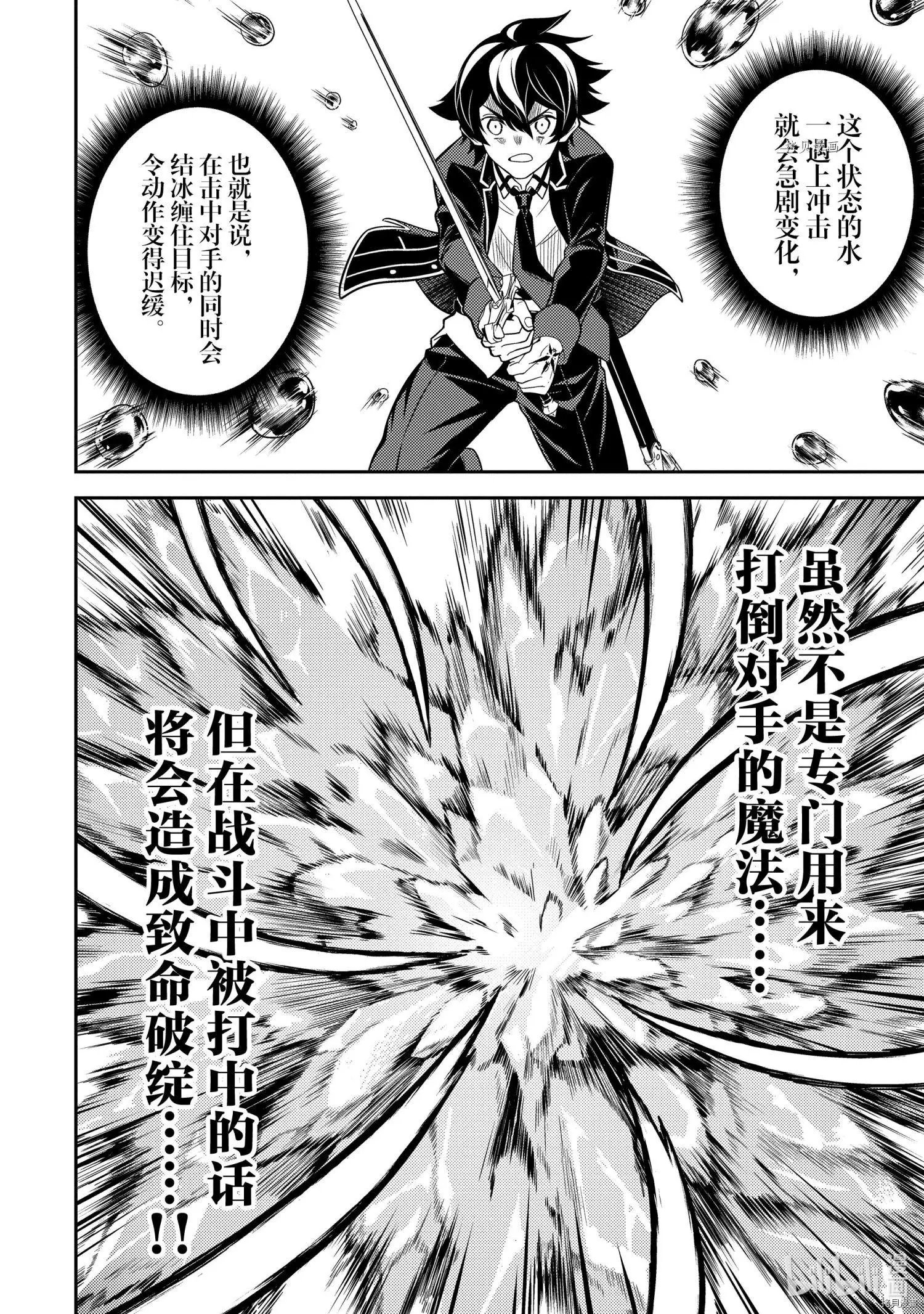 第58.4话