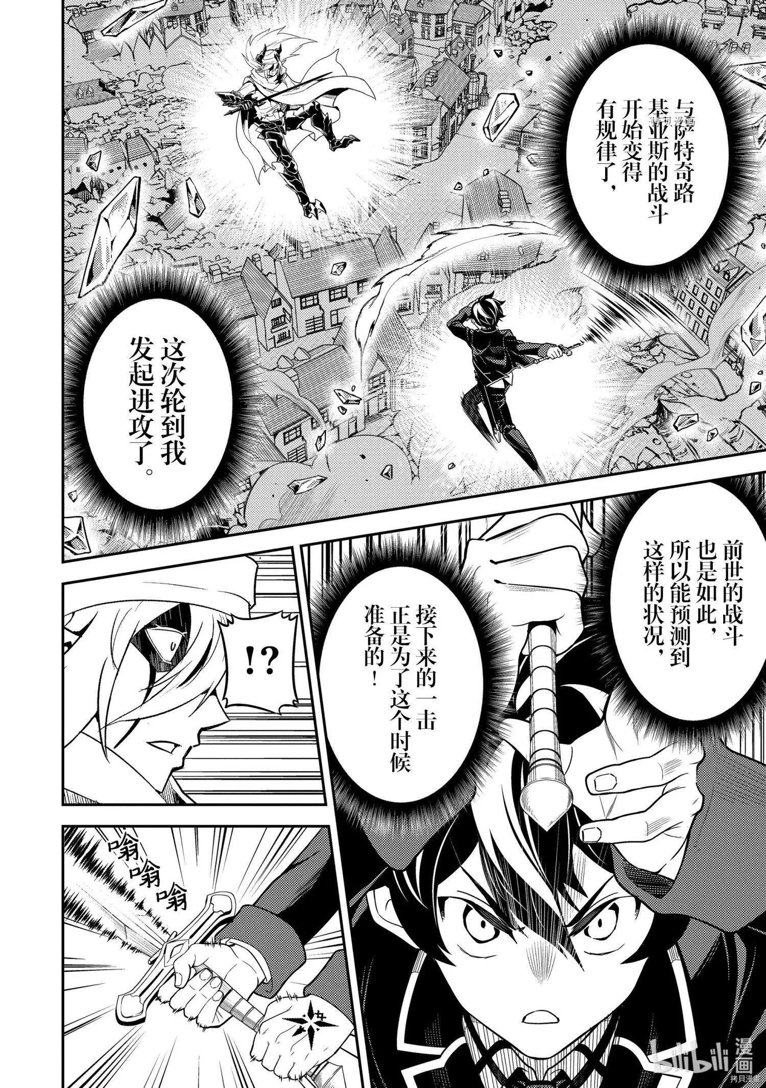 第58.4话