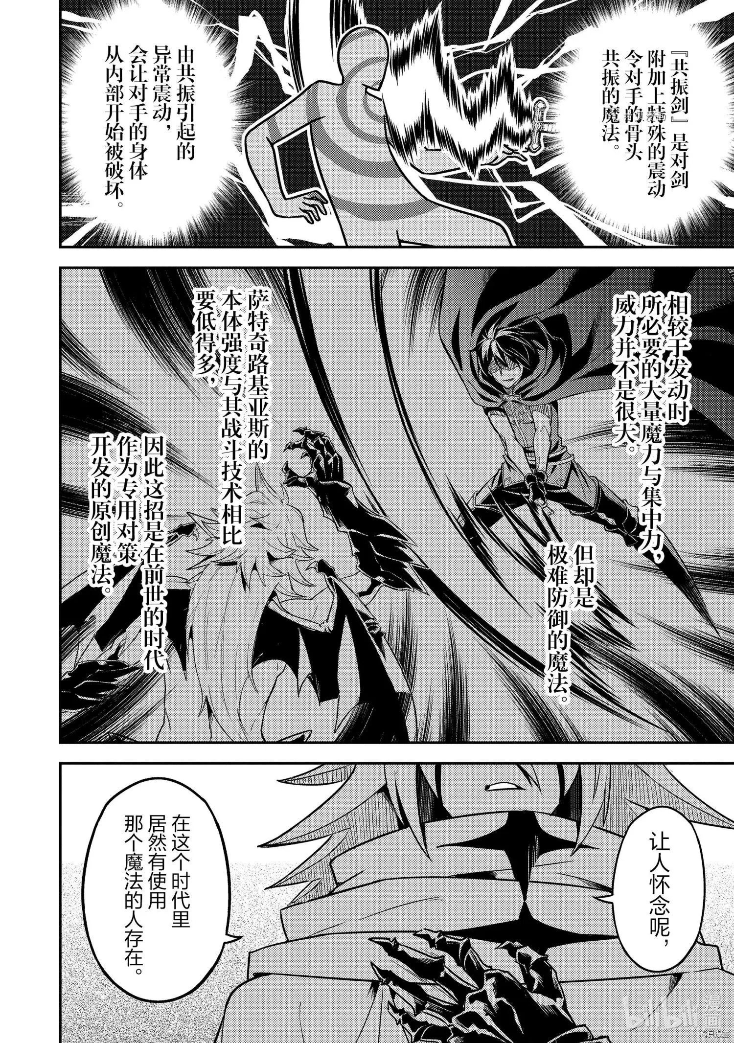 第58.4话