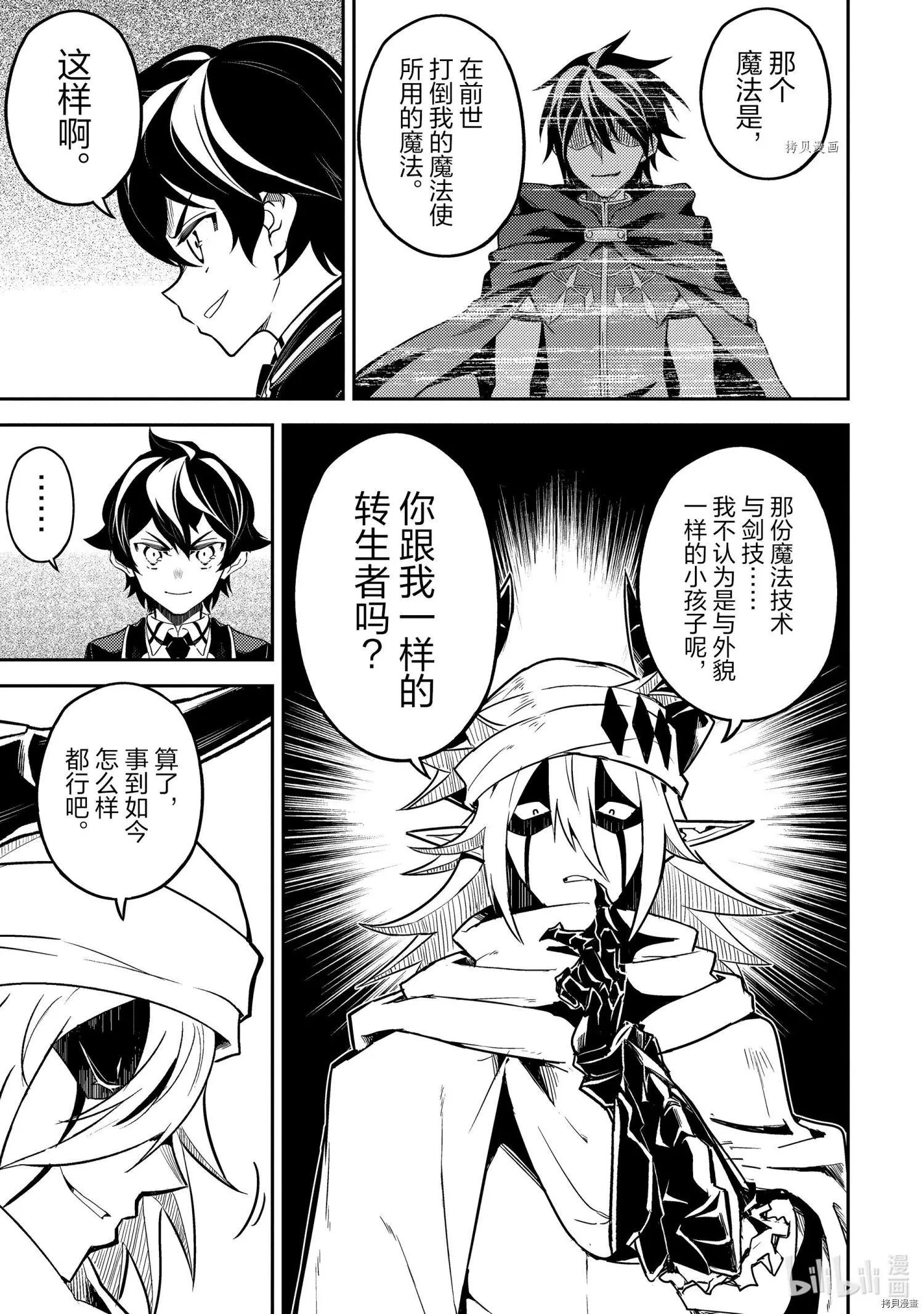第58.4话