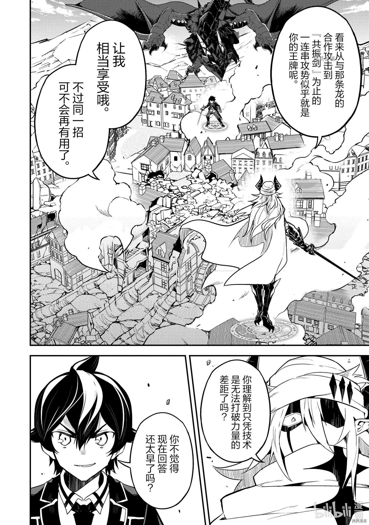 第58.4话