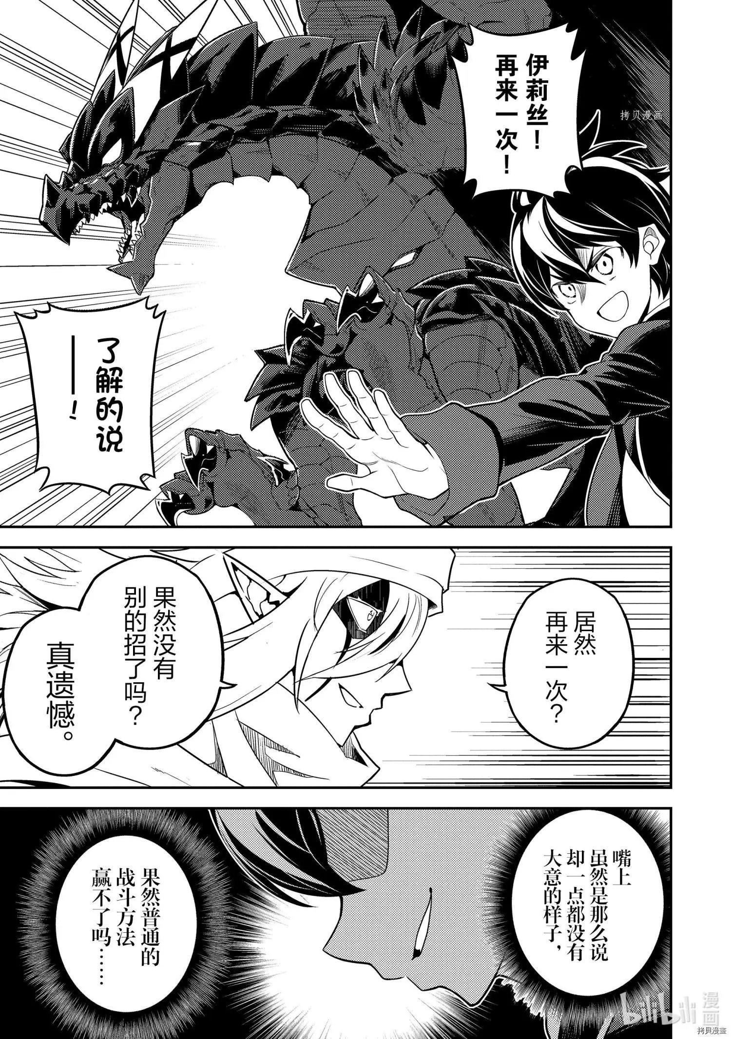 第58.4话