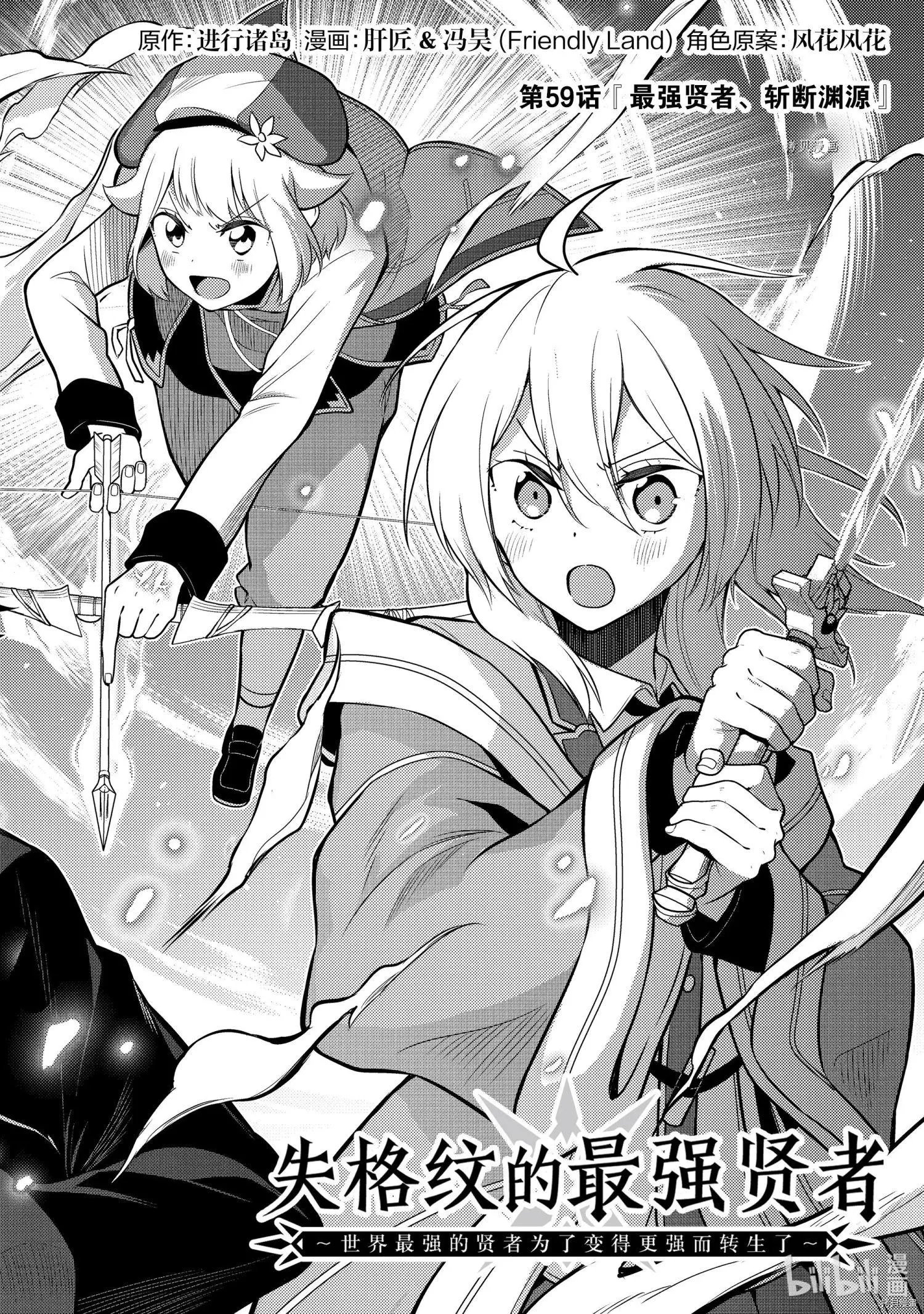 第59.1话