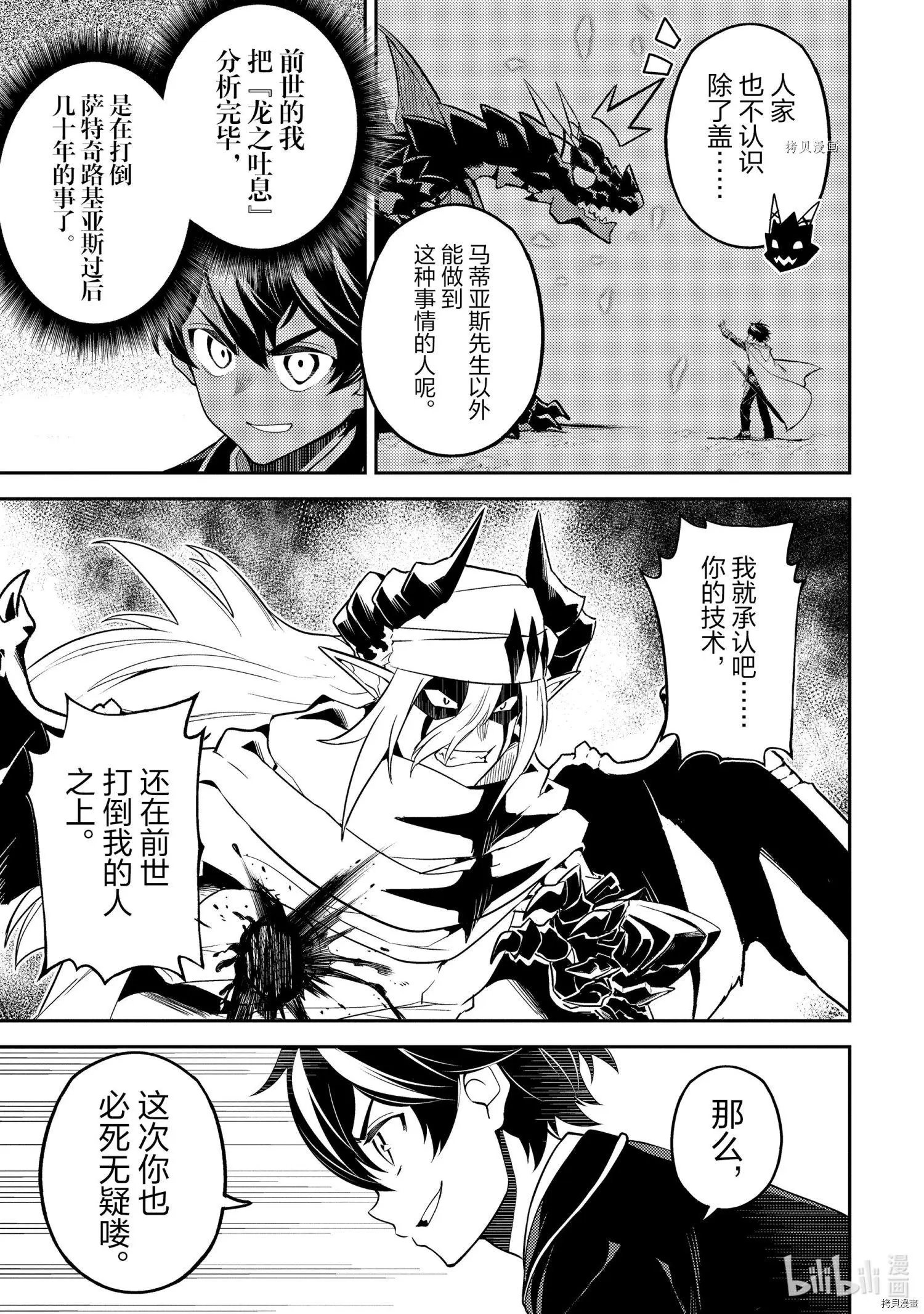 第59.2话