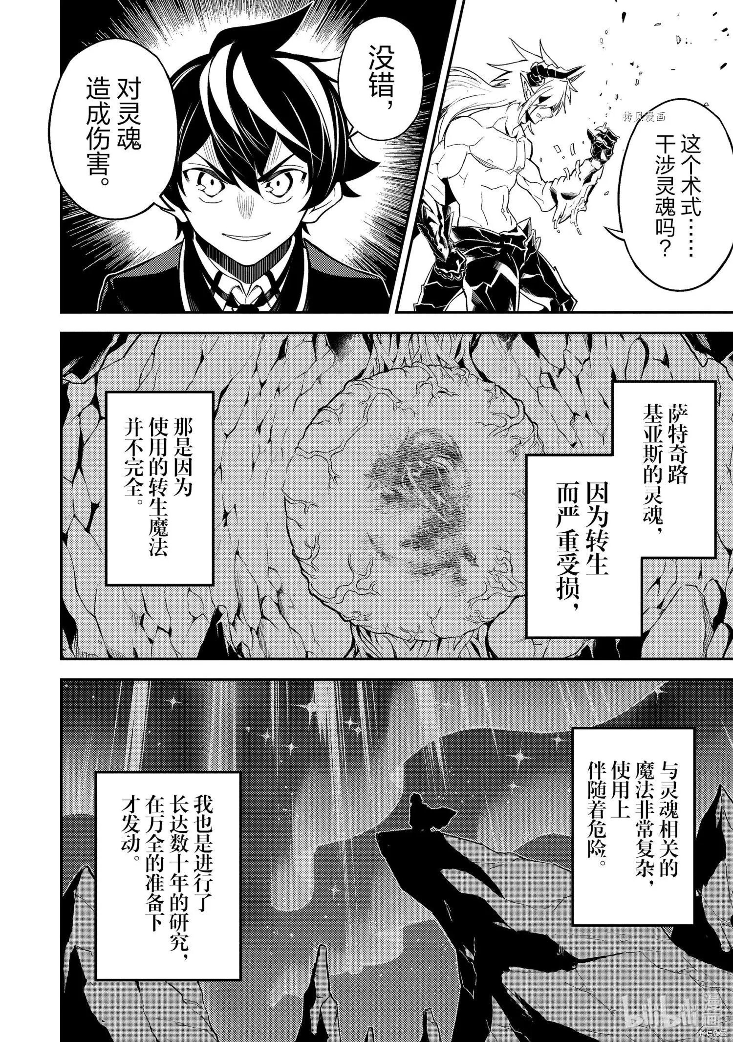 第59.4话
