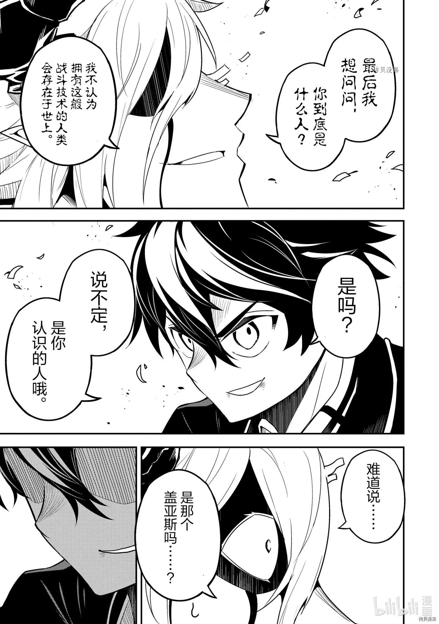 第59.5话