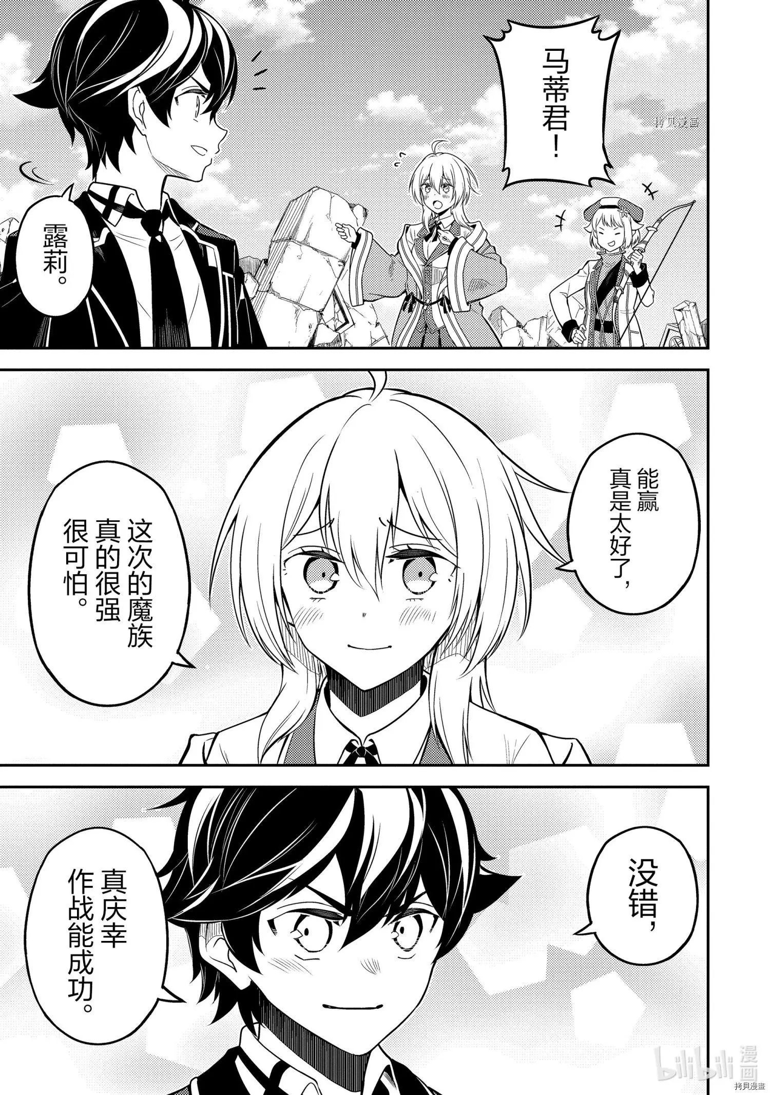 第59.5话