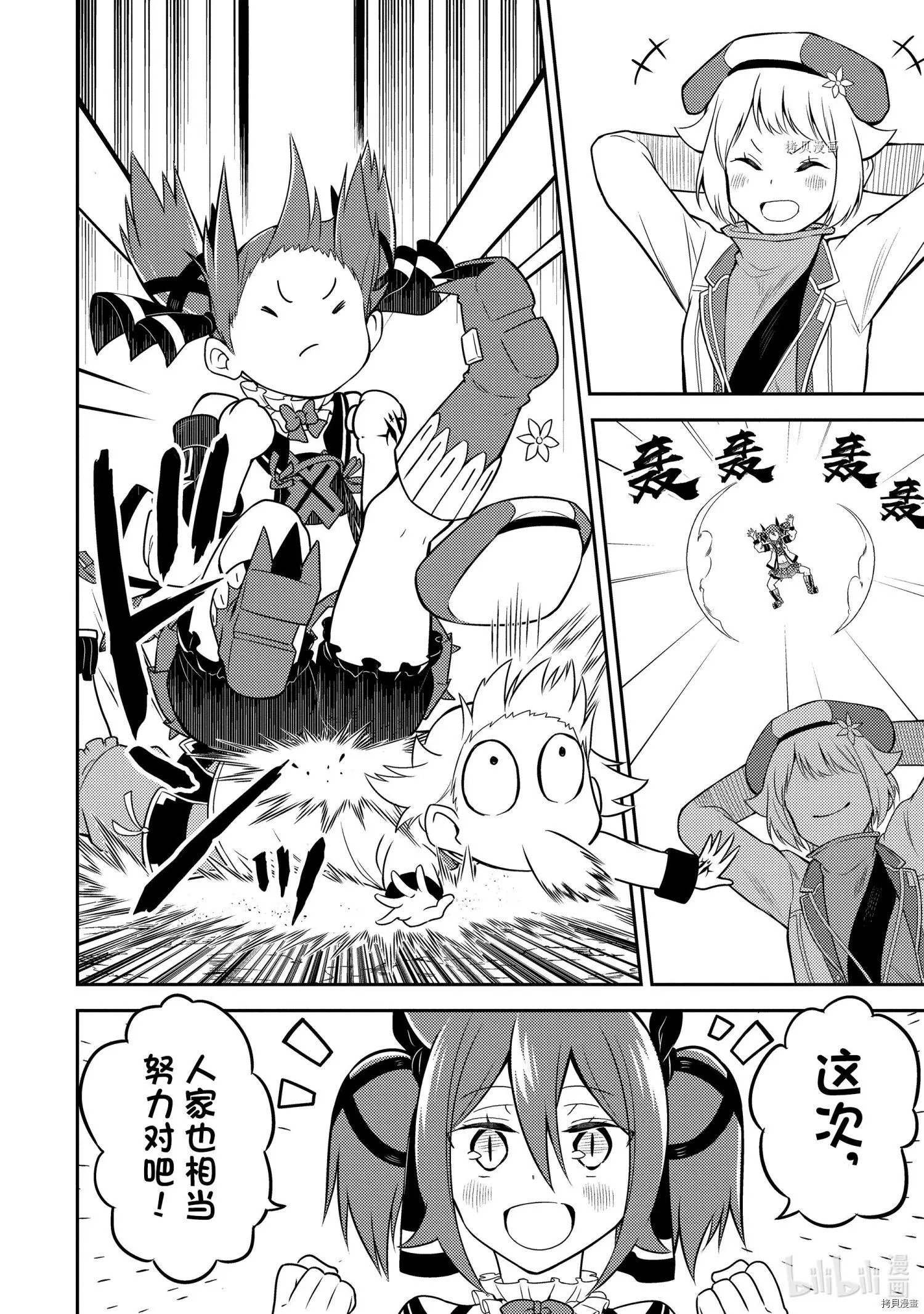 第59.5话