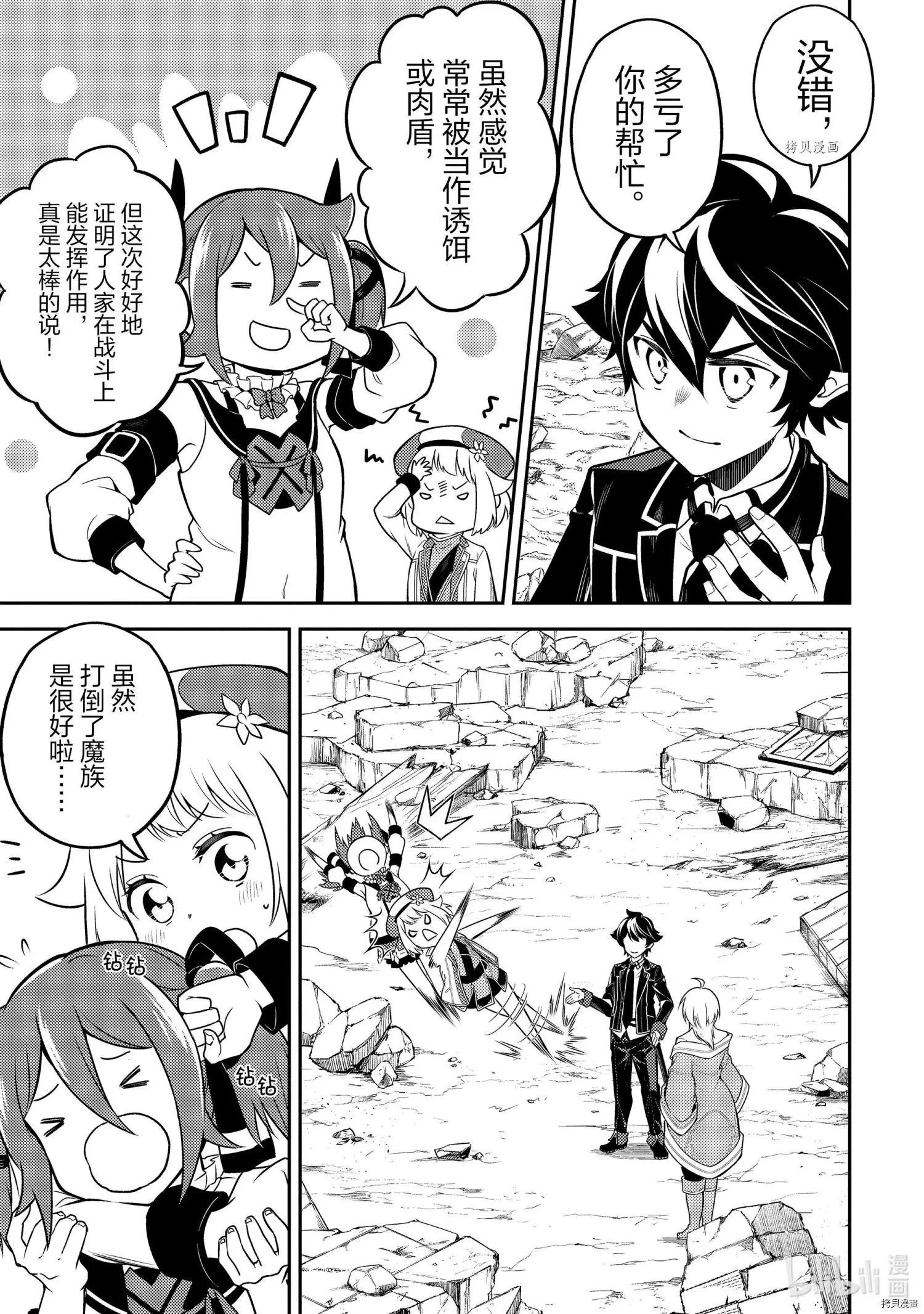 第59.5话