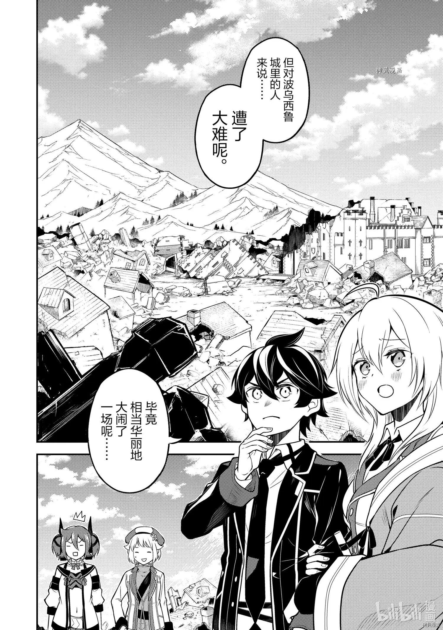 第59.5话