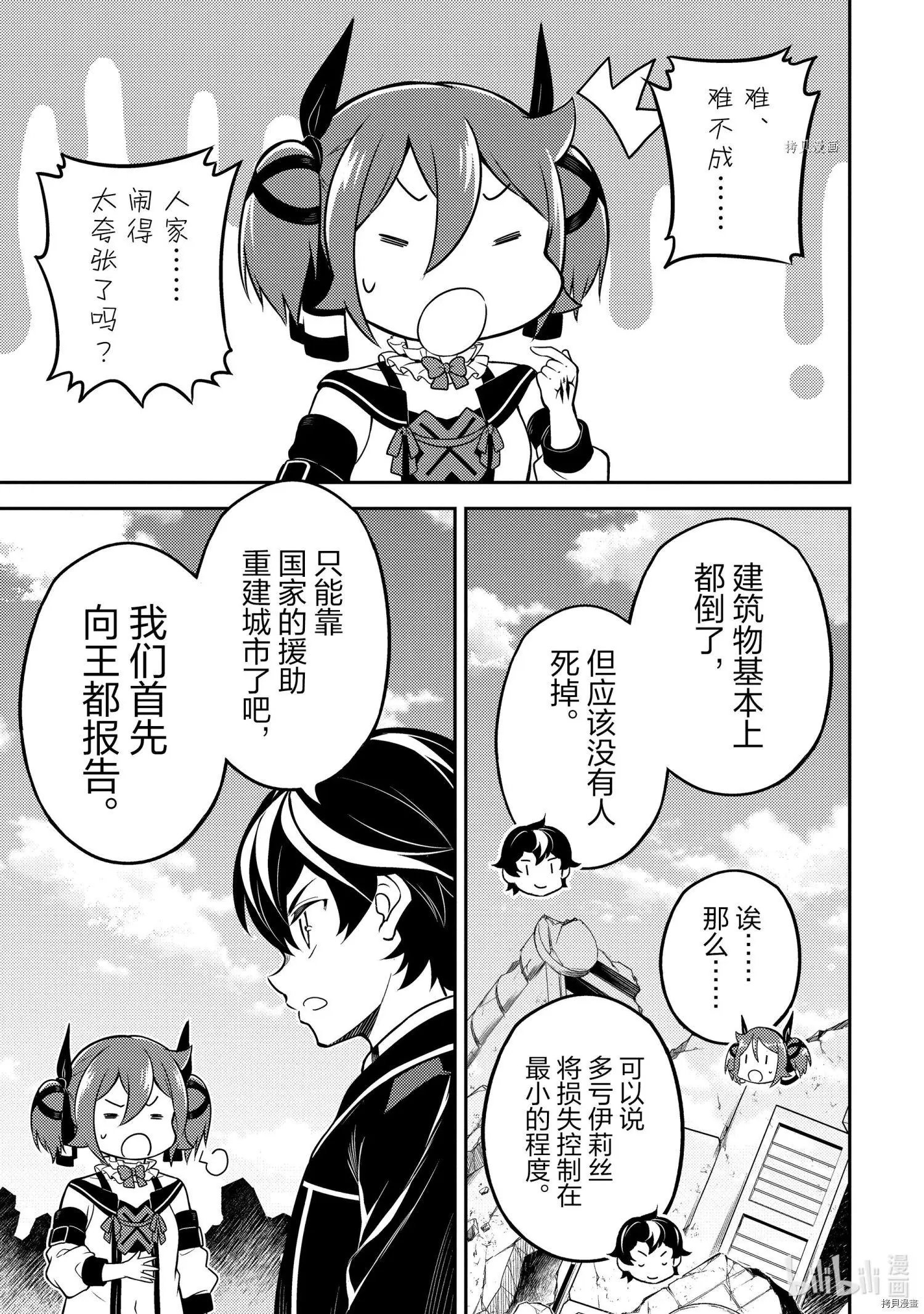第59.5话