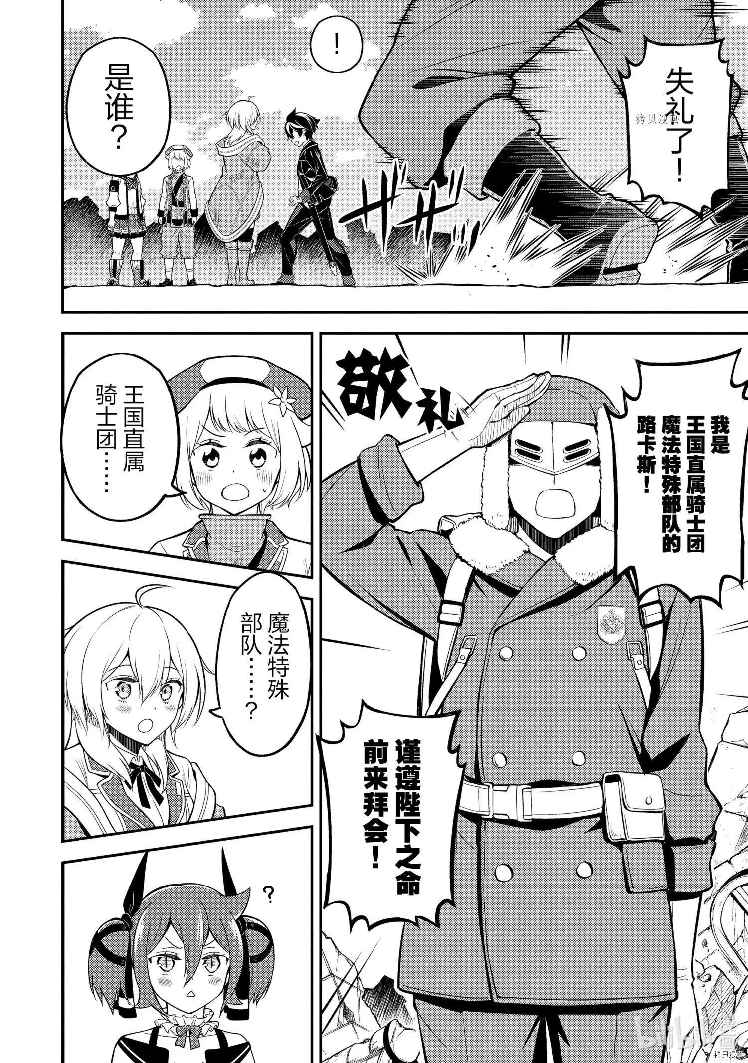 第59.5话