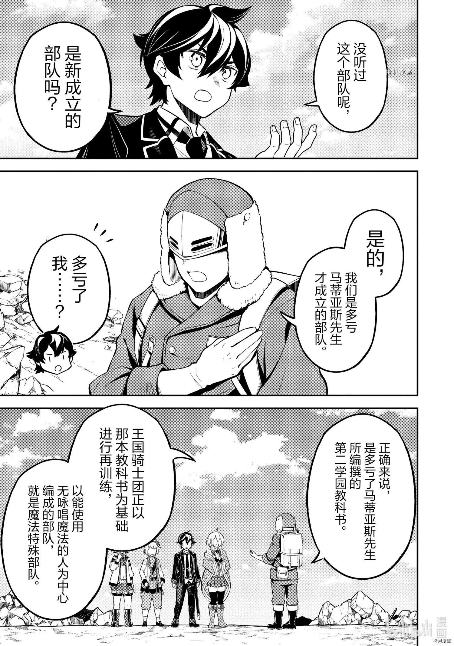 第59.5话
