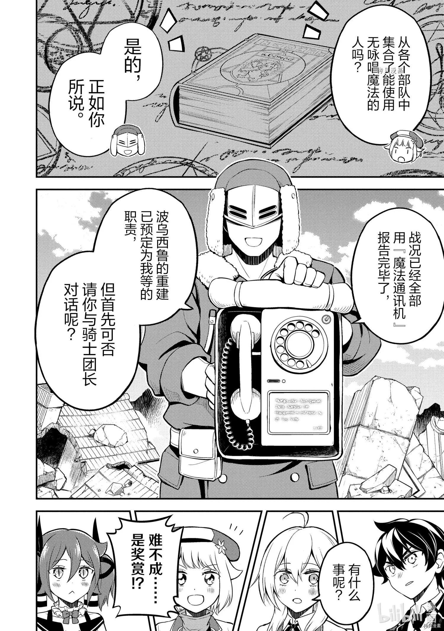 第59.5话