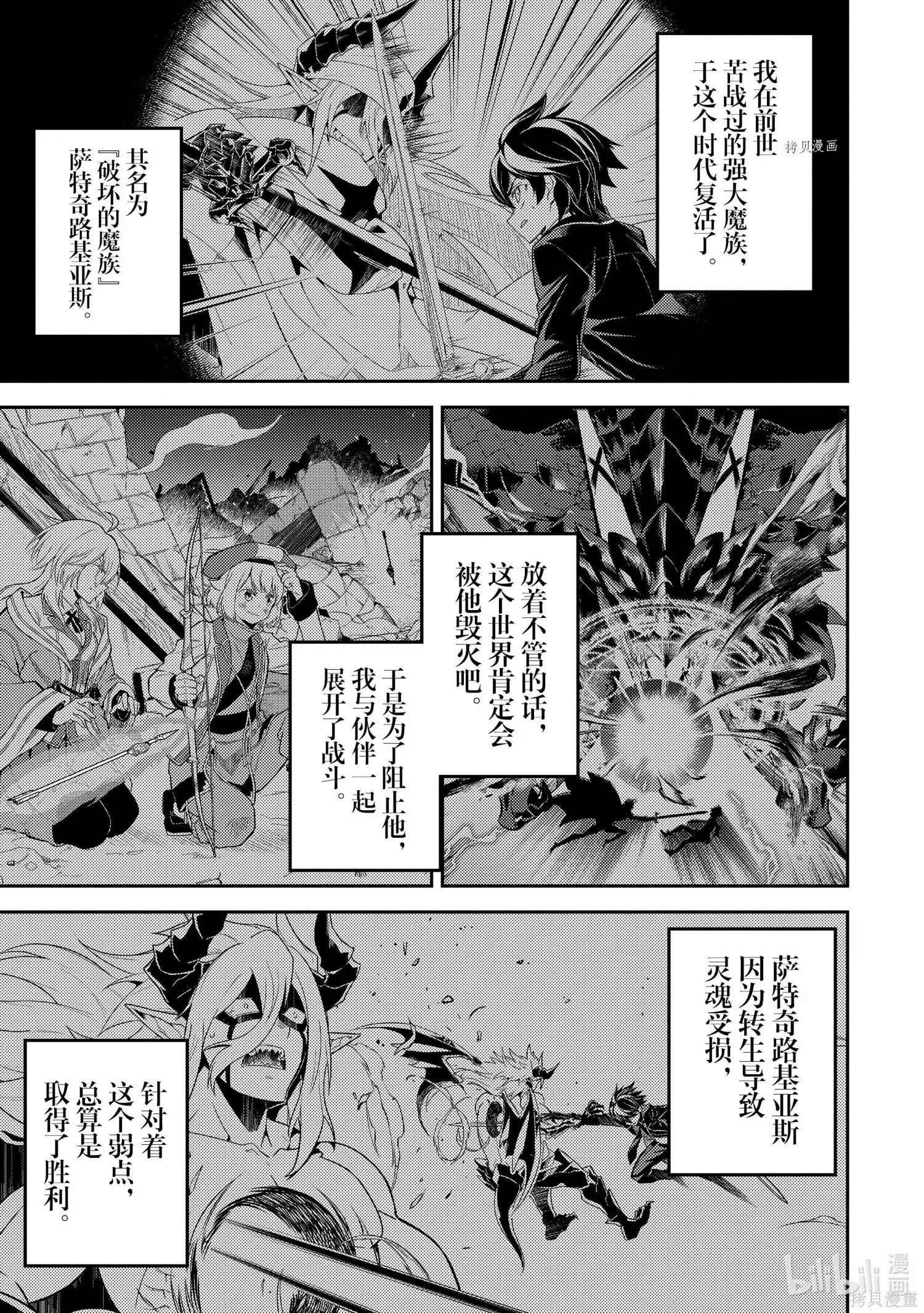 第60.1话