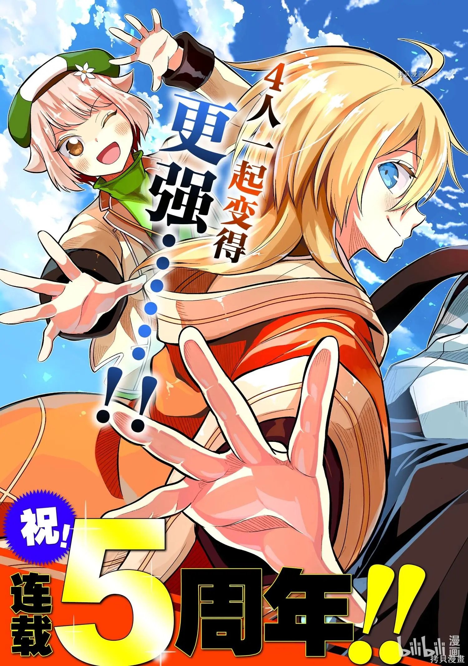 第60.1话
