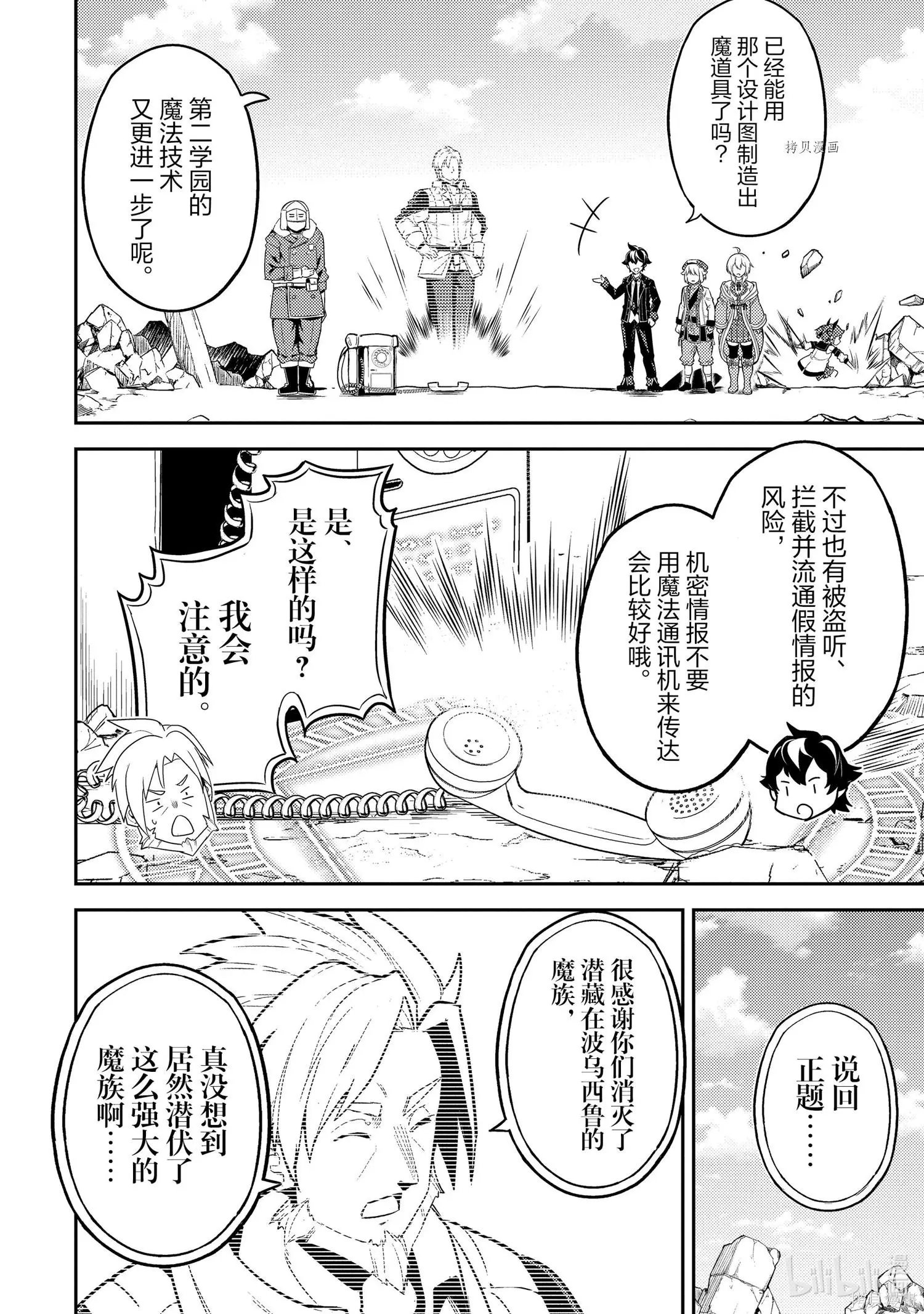 第60.1话