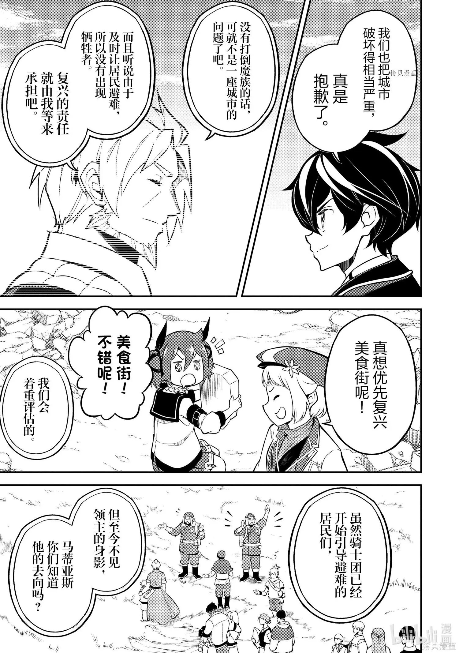 第60.1话