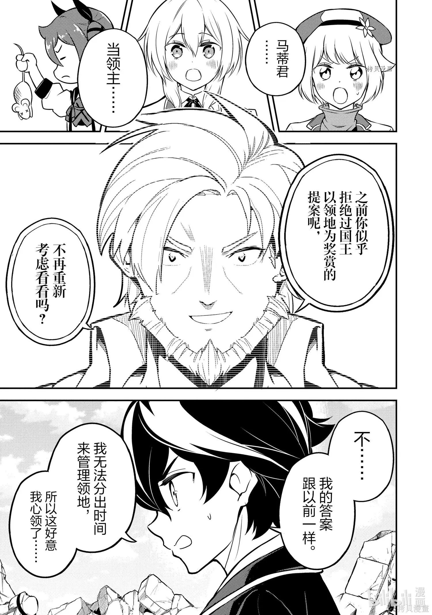 第60.1话