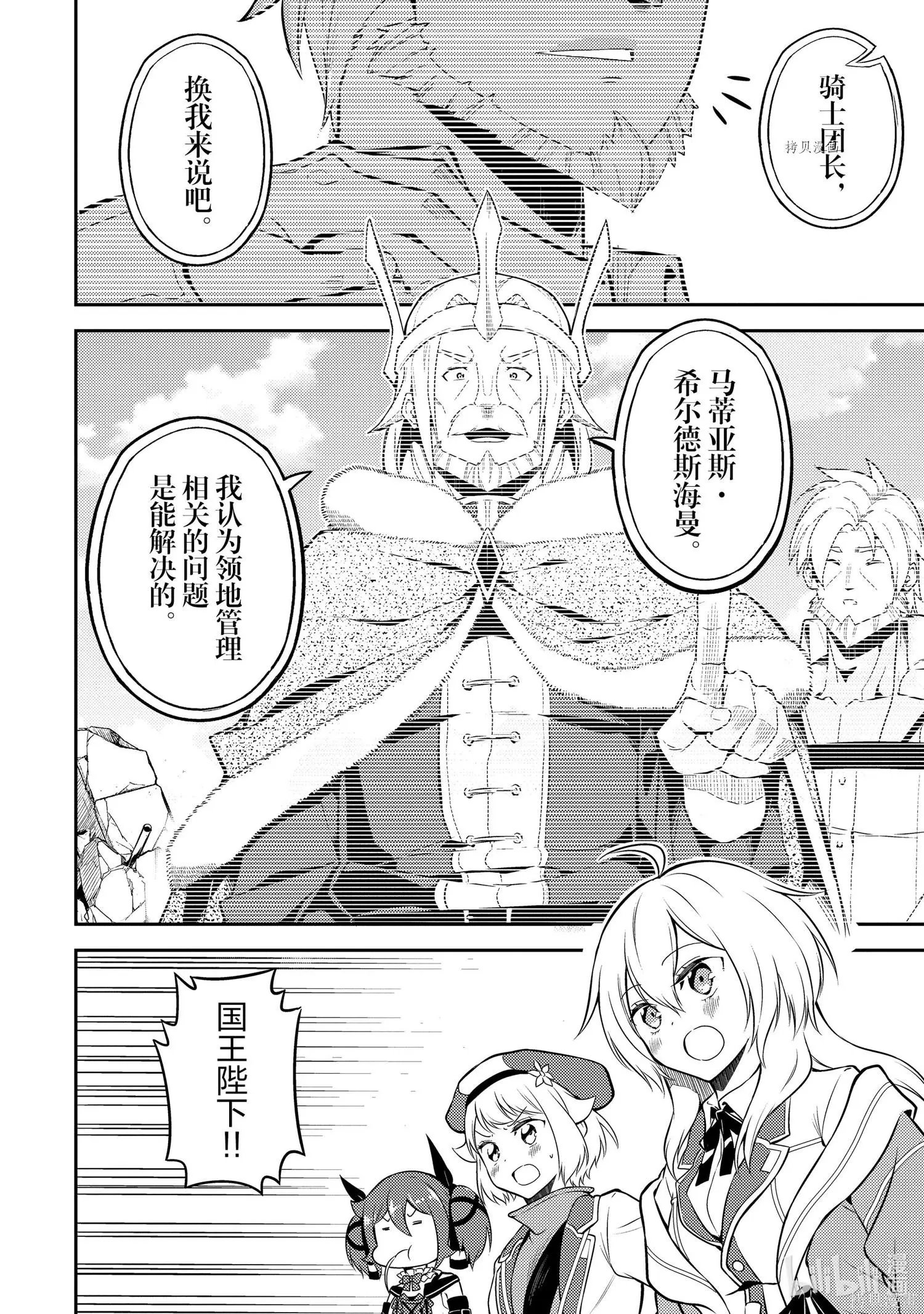 第60.1话