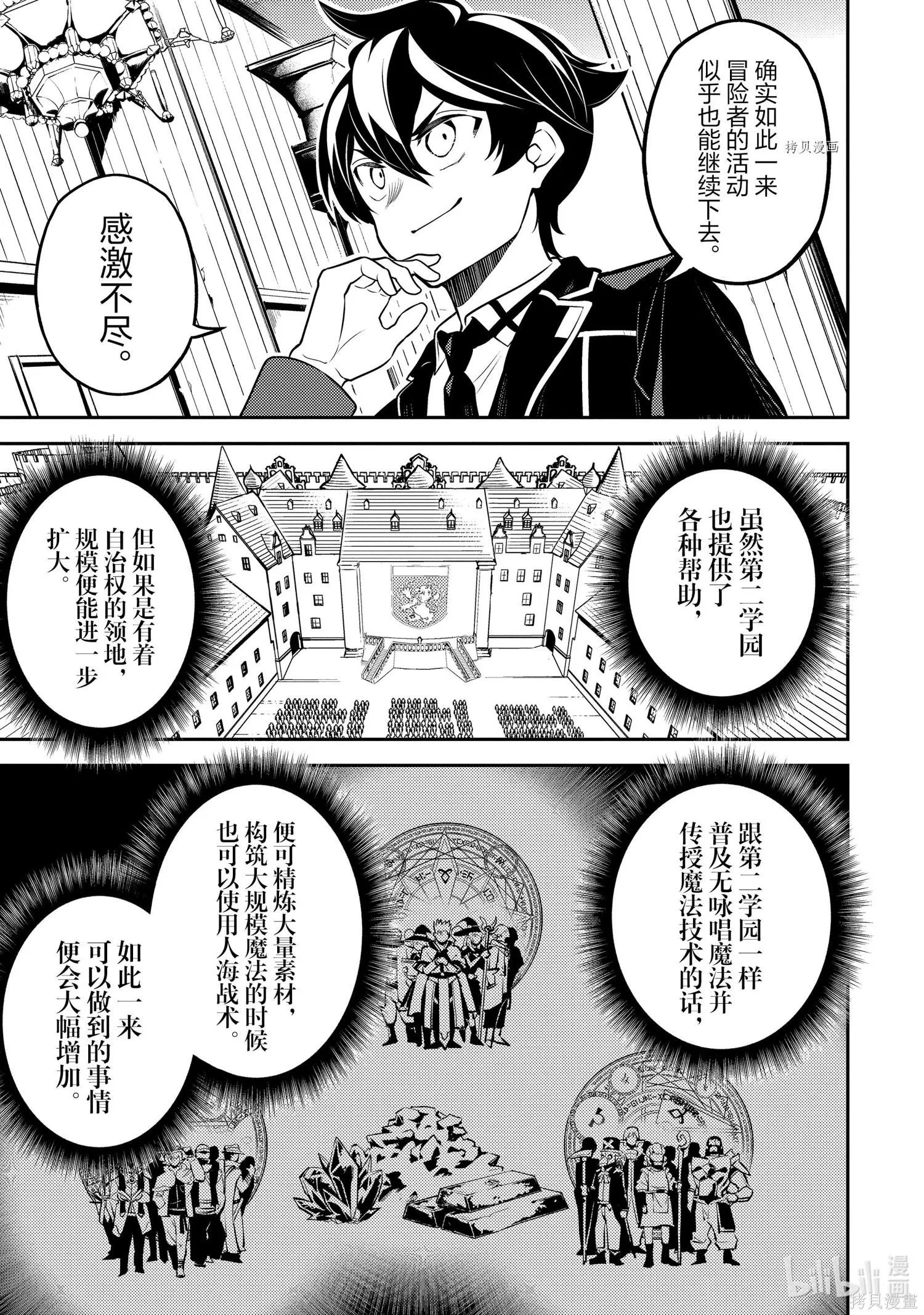 第60.1话
