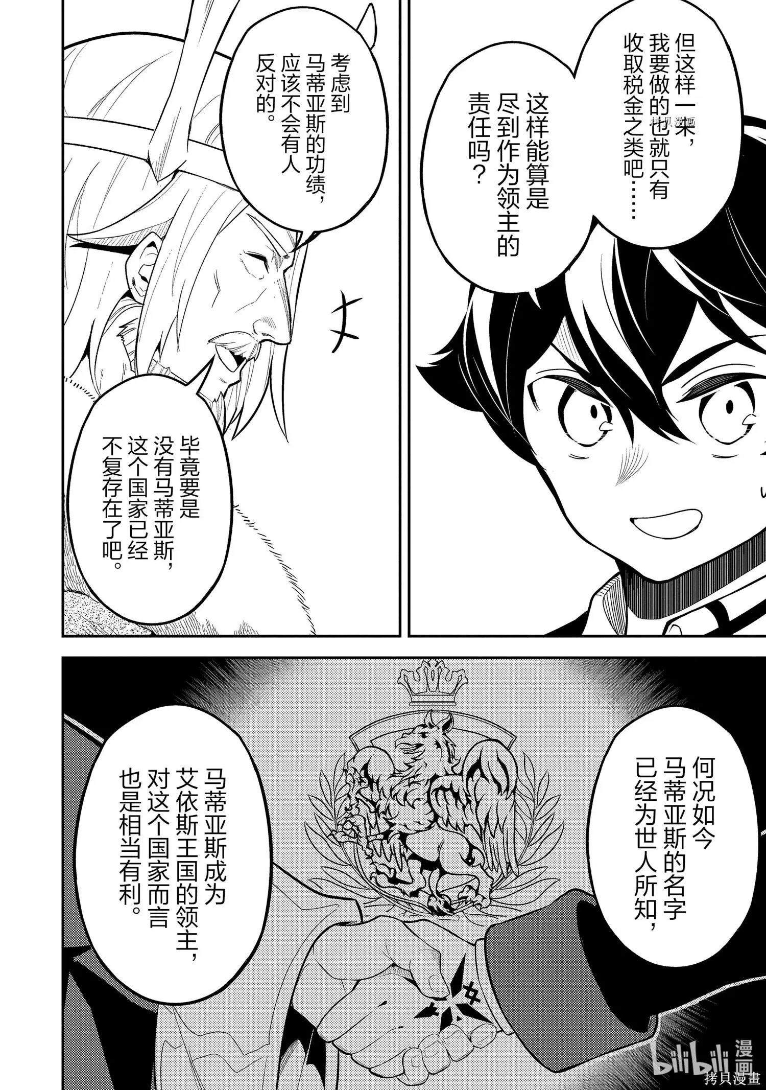 第60.1话