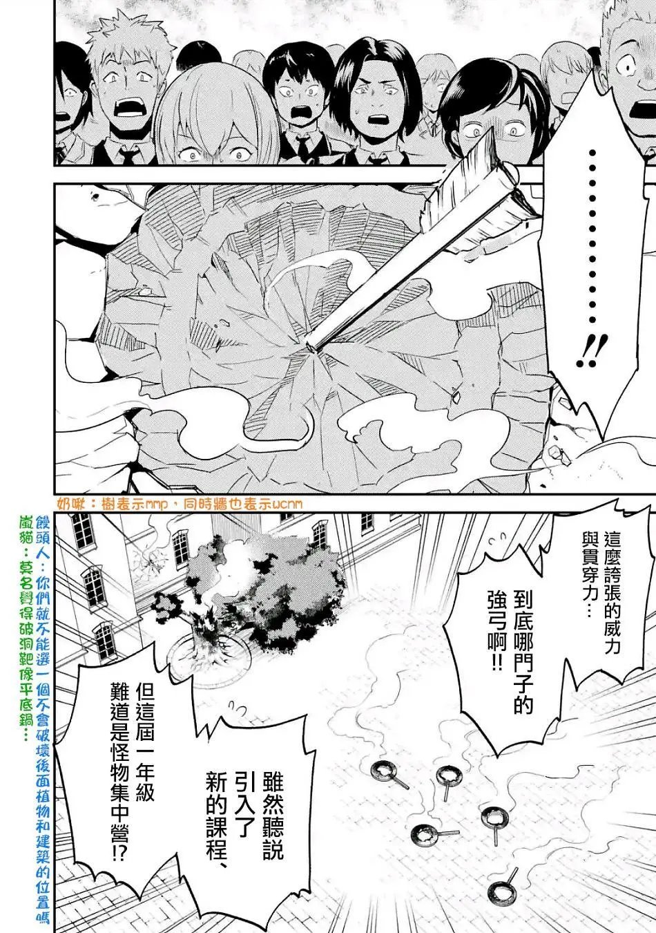 第06回(4)