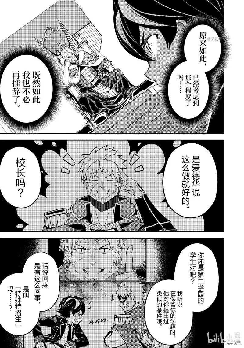 第60.2话