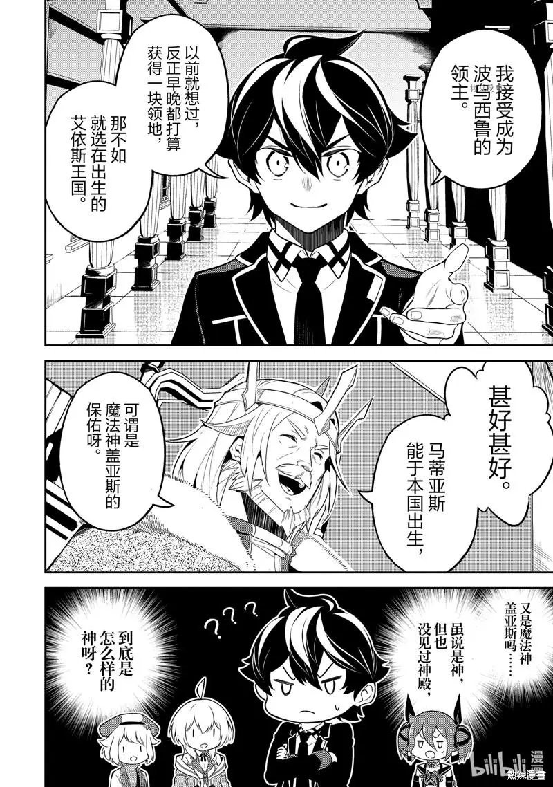 第60.2话