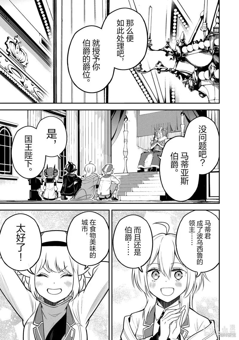 第60.2话