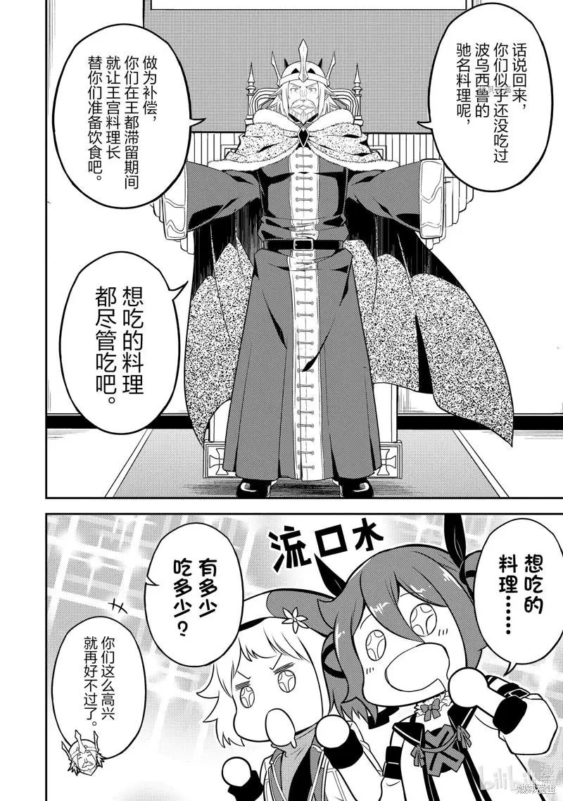 第60.2话