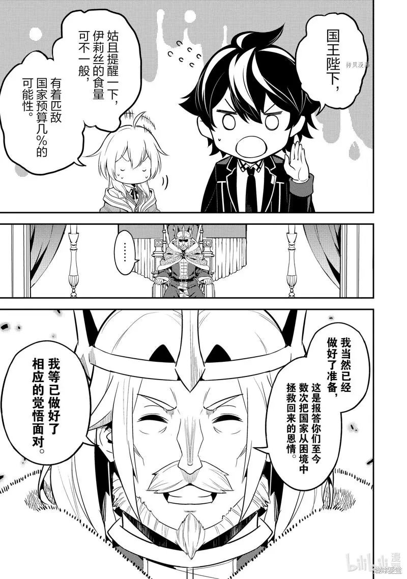 第60.2话
