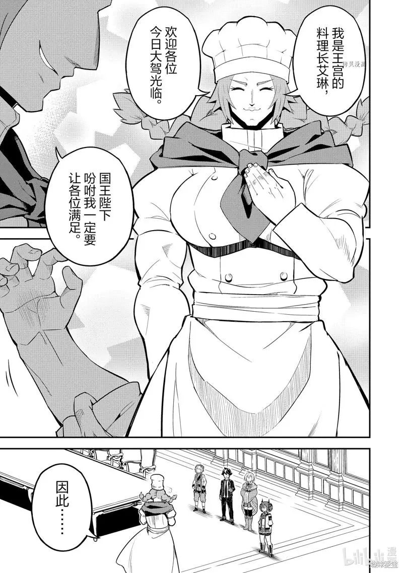 第60.2话