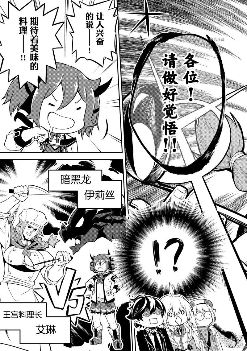第60.2话