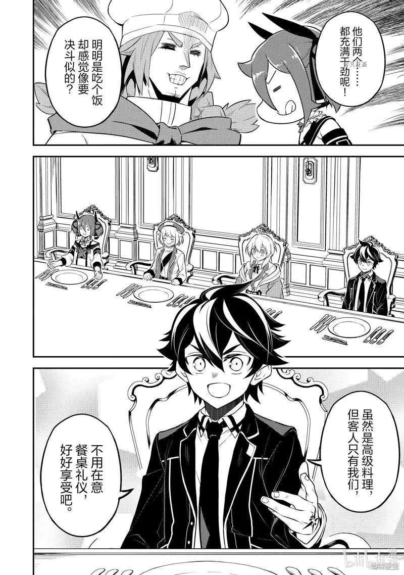 第60.2话