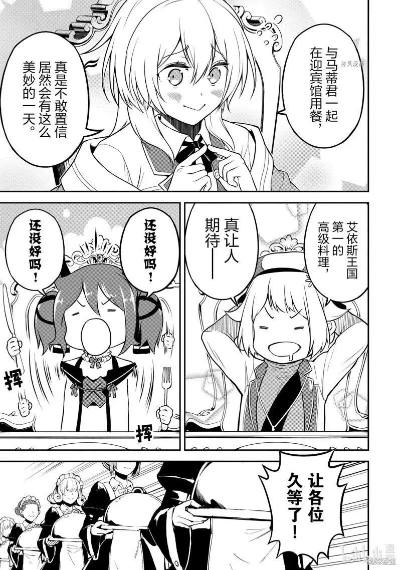 第60.2话