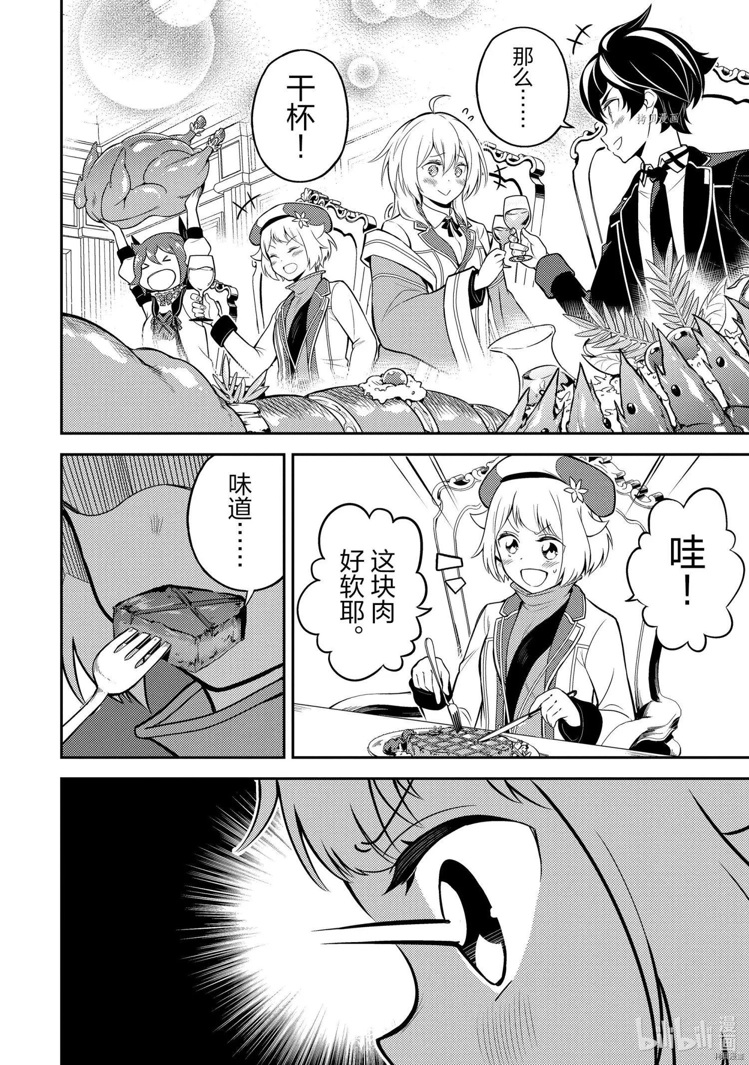 第60.3话