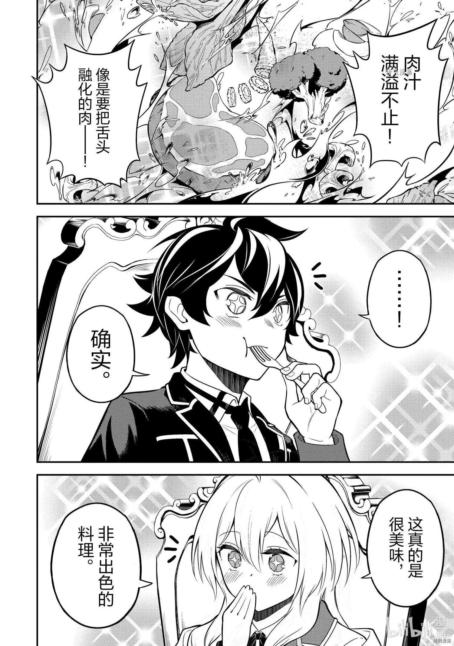 第60.3话
