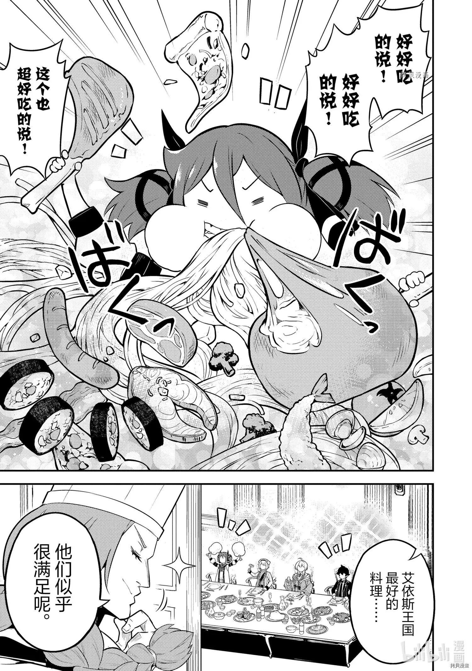 第60.3话