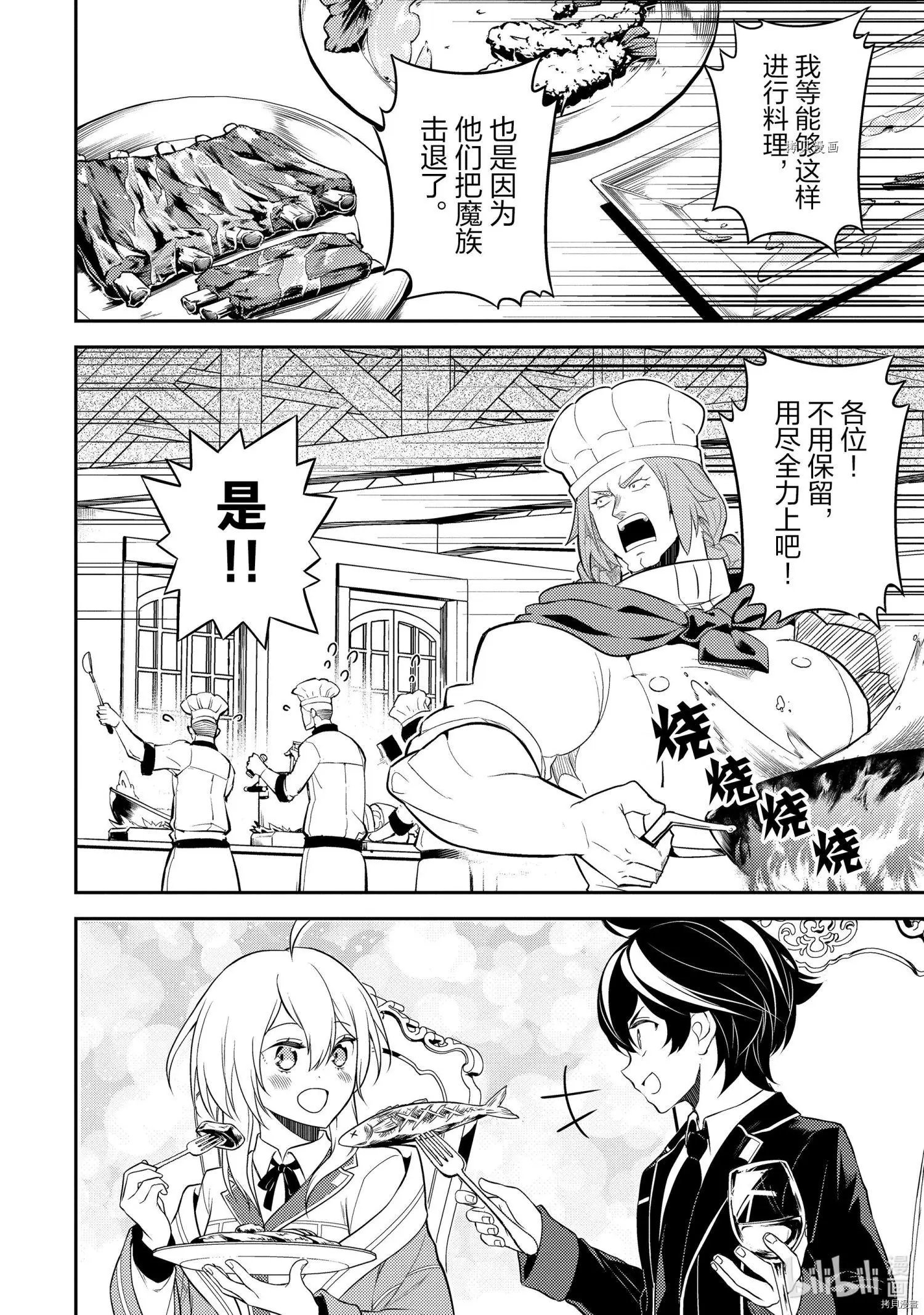 第60.3话
