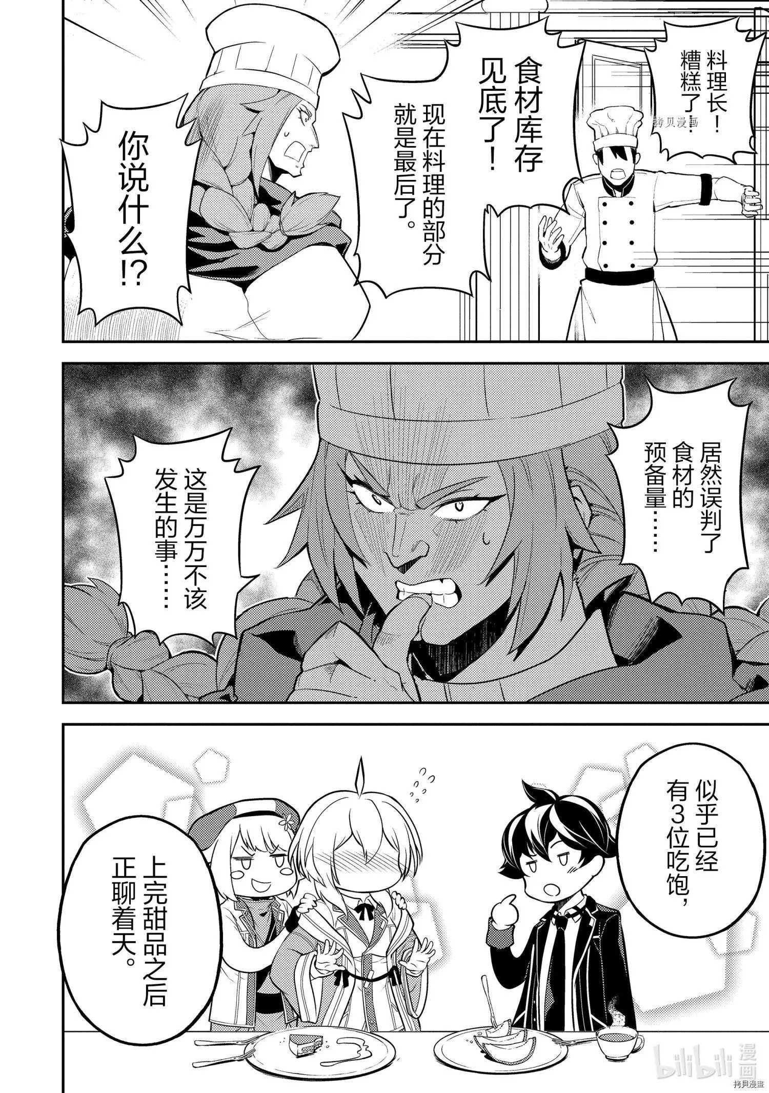 第60.3话