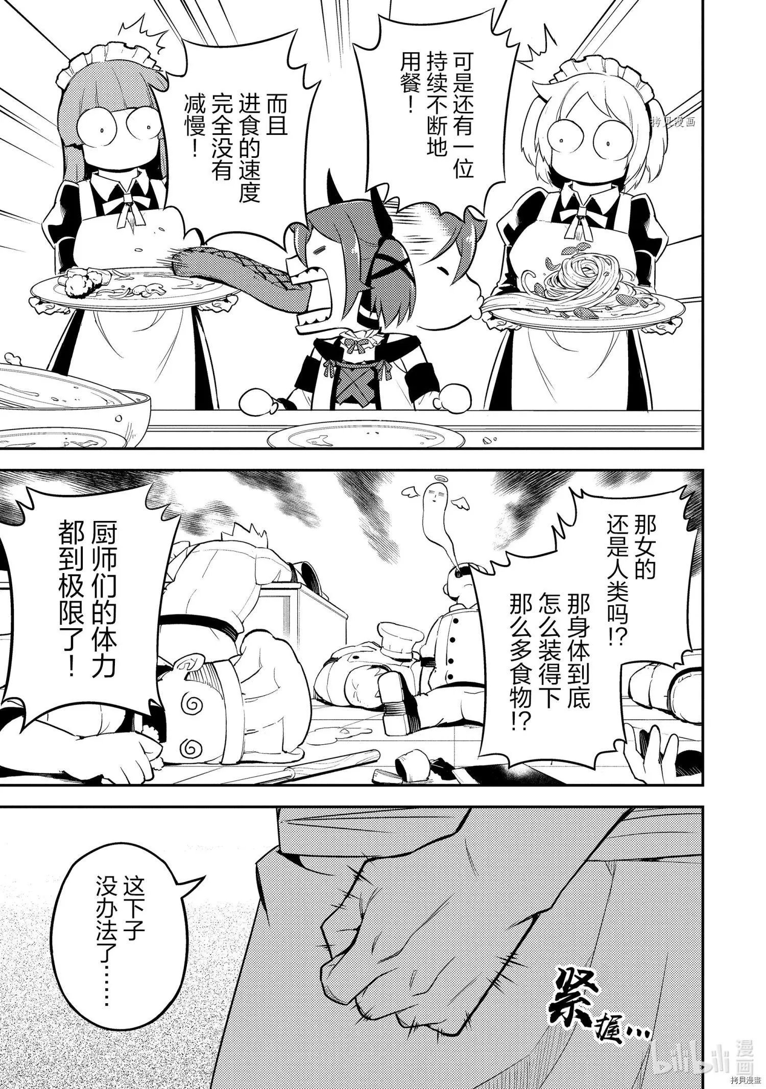 第60.3话