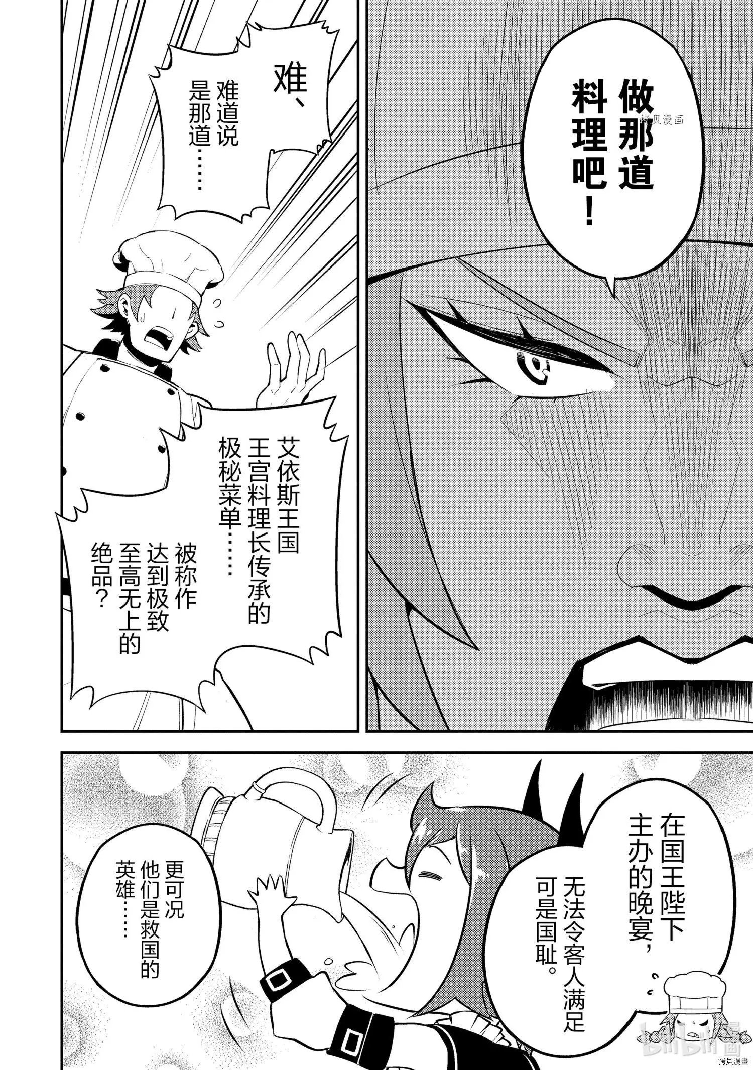 第60.3话